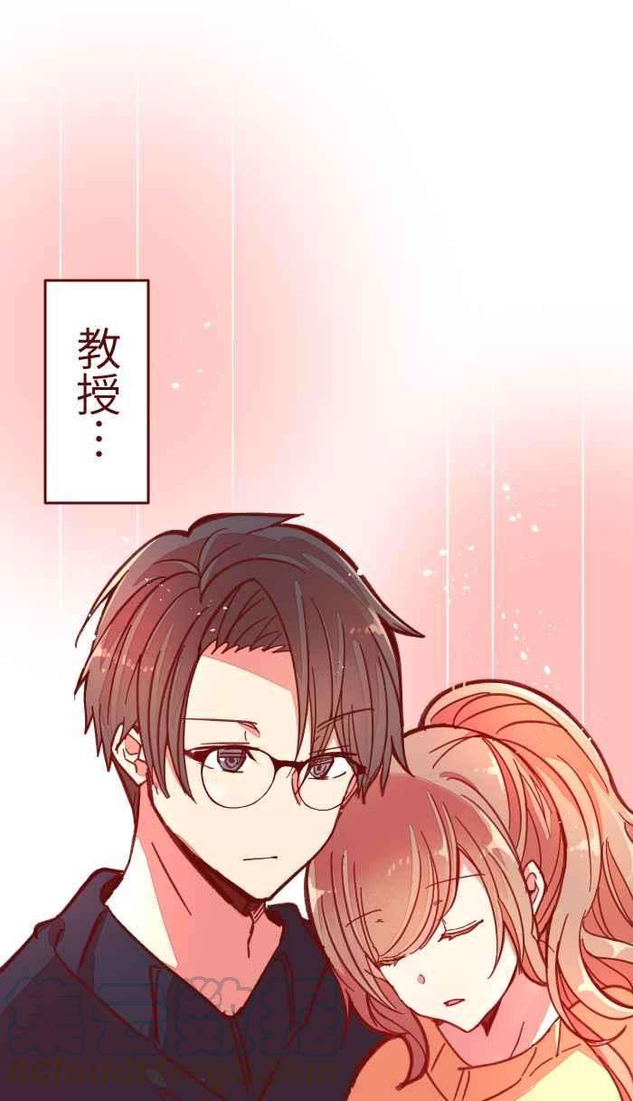 我与教授难以启齿041 理由