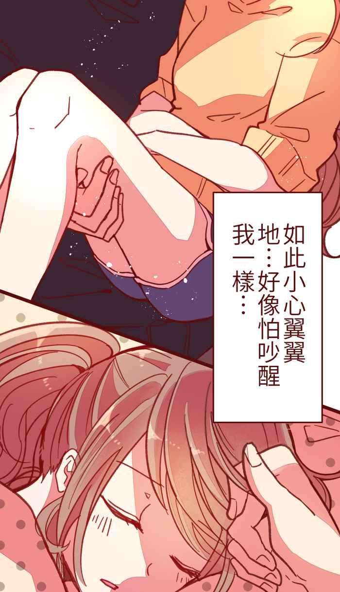 我与教授难以启齿041 理由