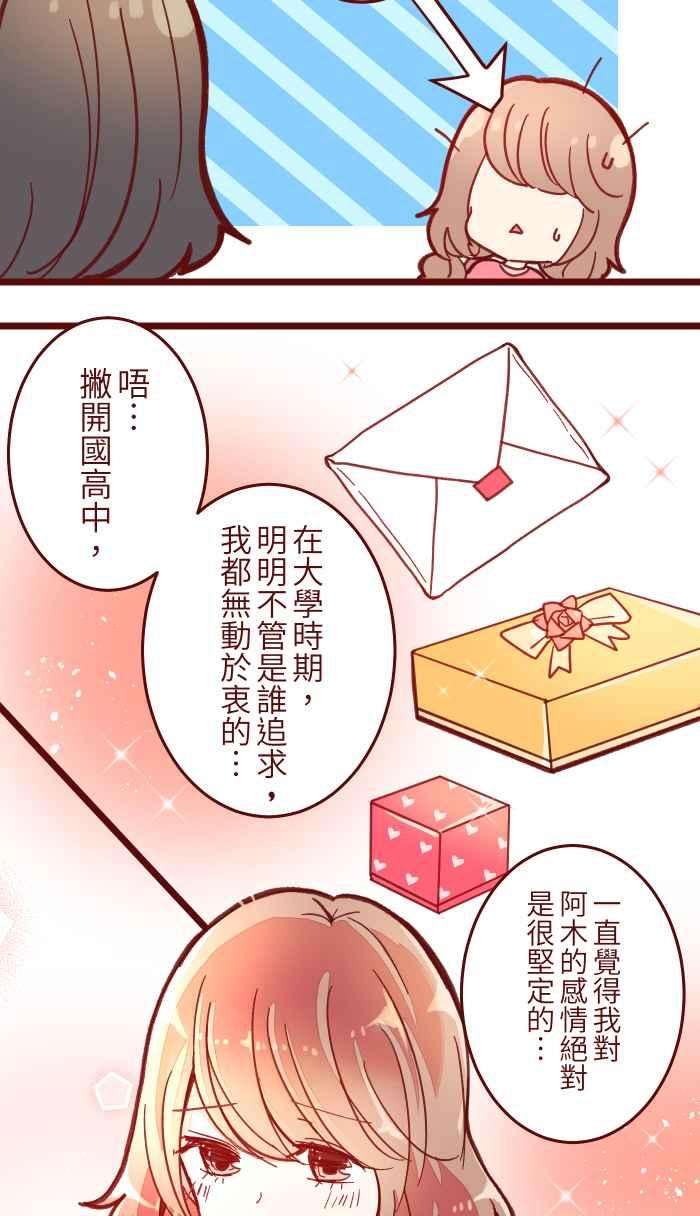 我与教授难以启齿041 理由