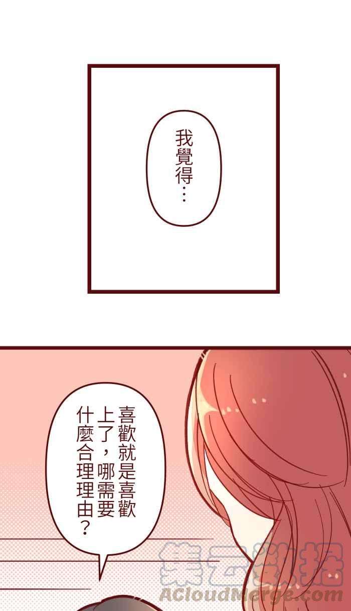 我与教授难以启齿041 理由