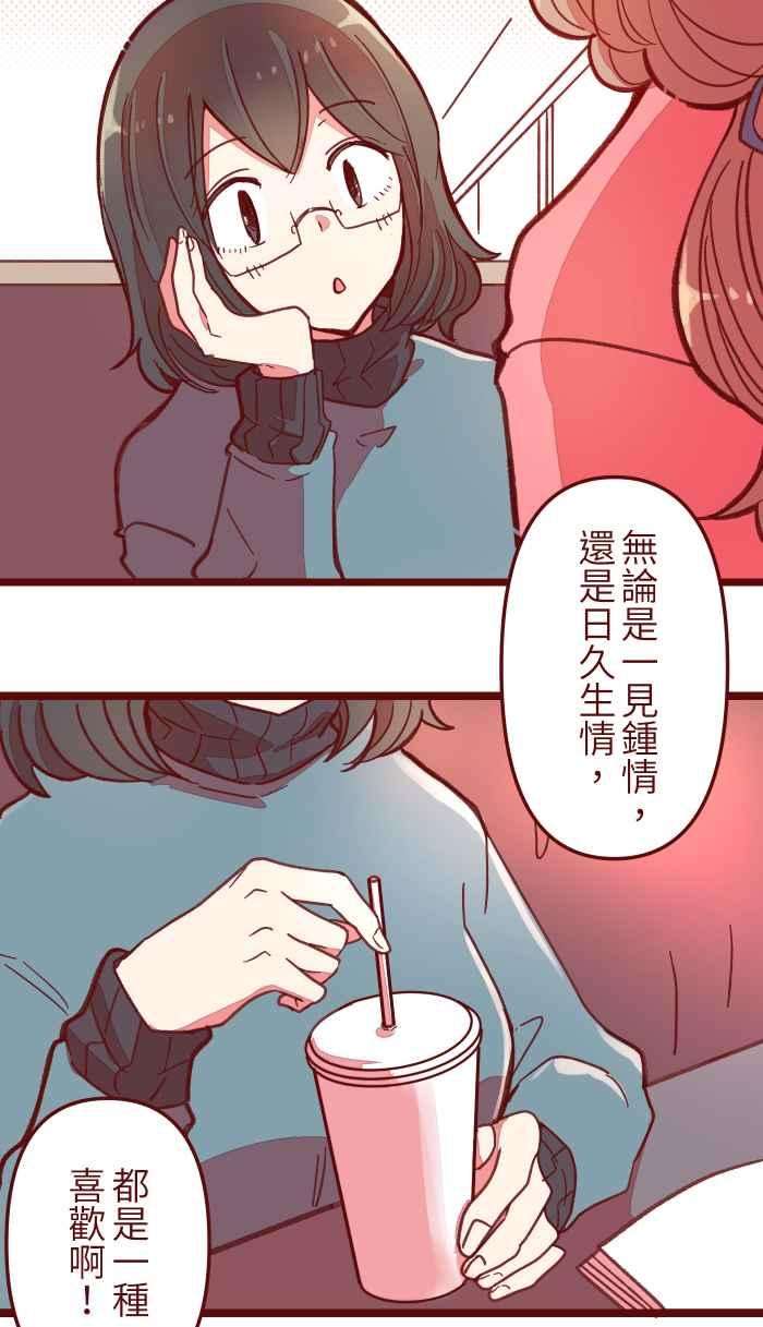 我与教授难以启齿041 理由