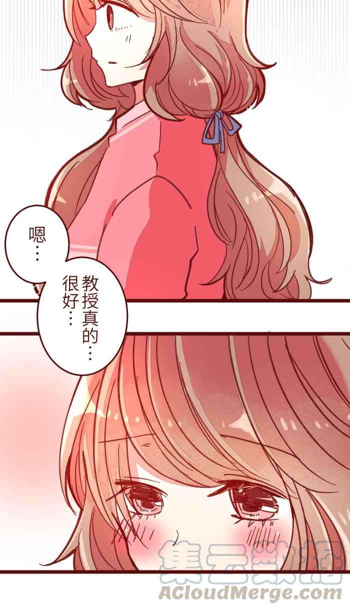 我与教授难以启齿041 理由