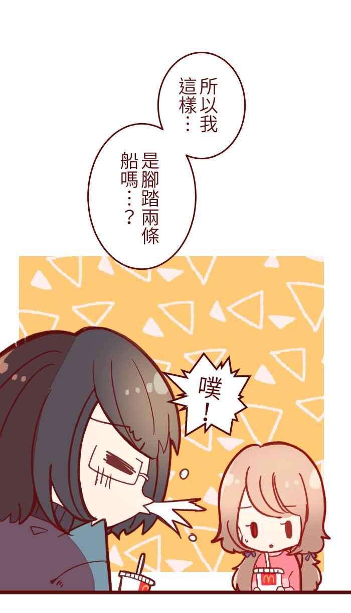 我与教授难以启齿041 理由