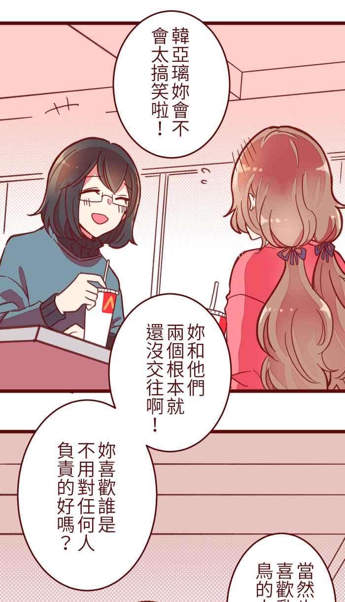 我与教授难以启齿041 理由