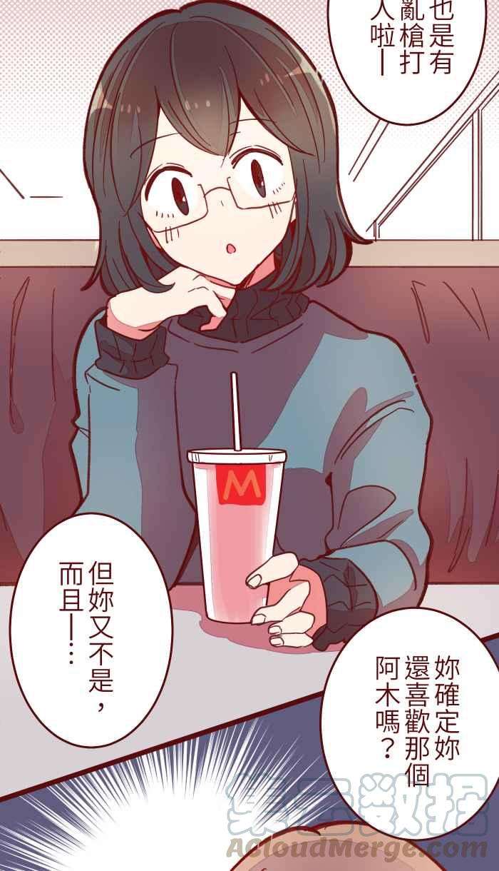 我与教授难以启齿041 理由