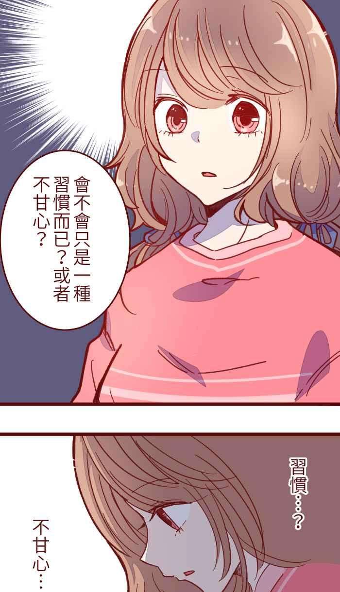 我与教授难以启齿041 理由