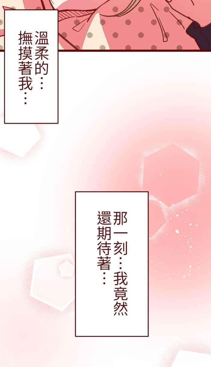 我与教授难以启齿041 理由