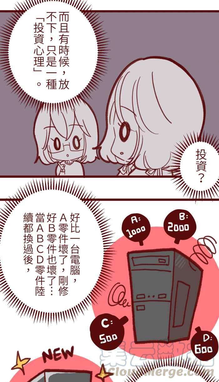 我与教授难以启齿041 理由