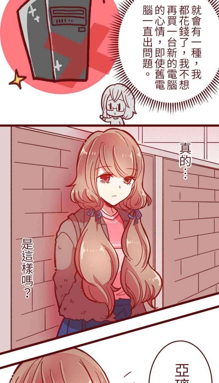 我与教授难以启齿041 理由