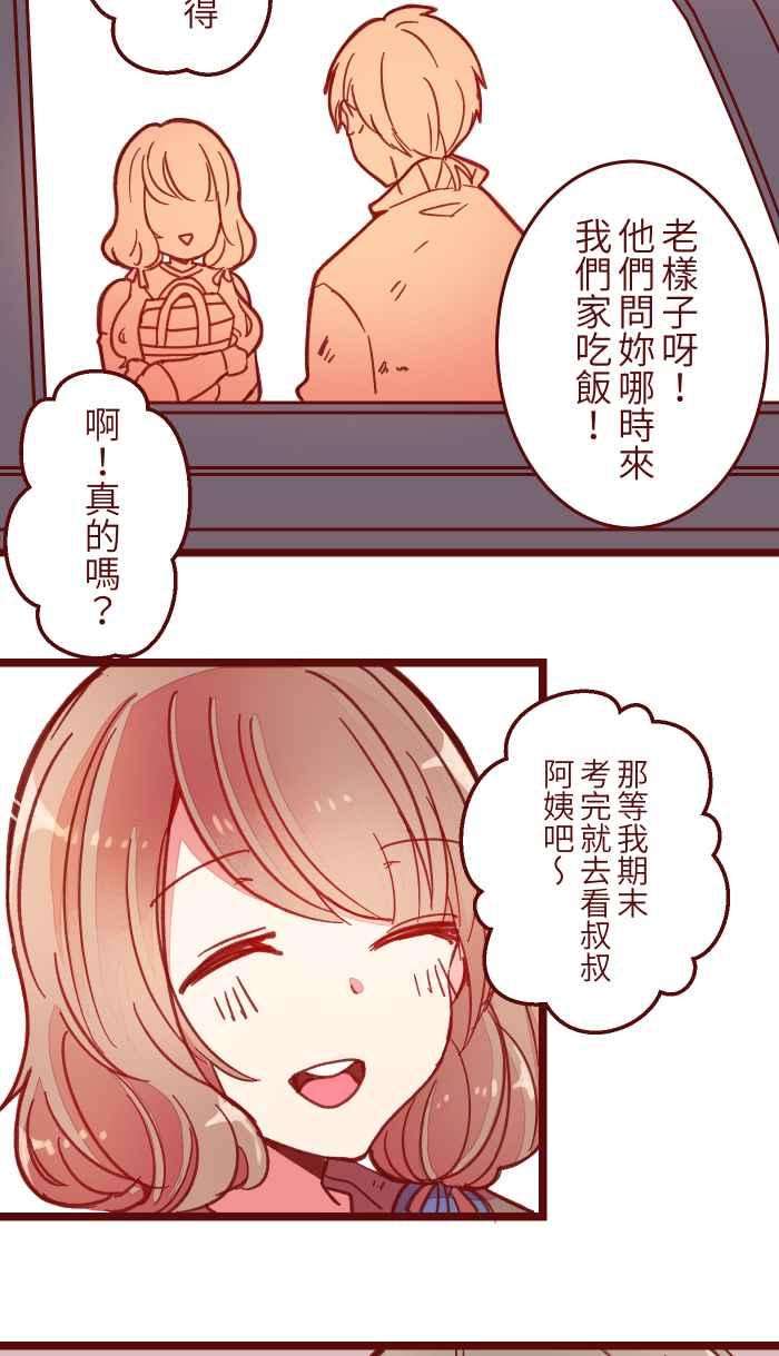 我与教授难以启齿041 理由