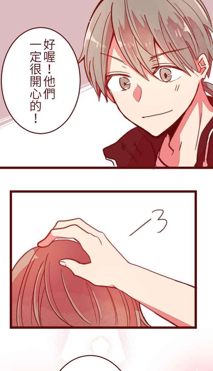 我与教授难以启齿041 理由