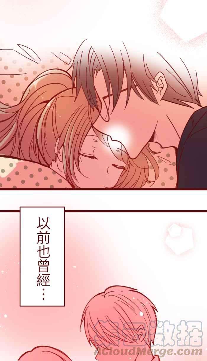 我与教授难以启齿041 理由