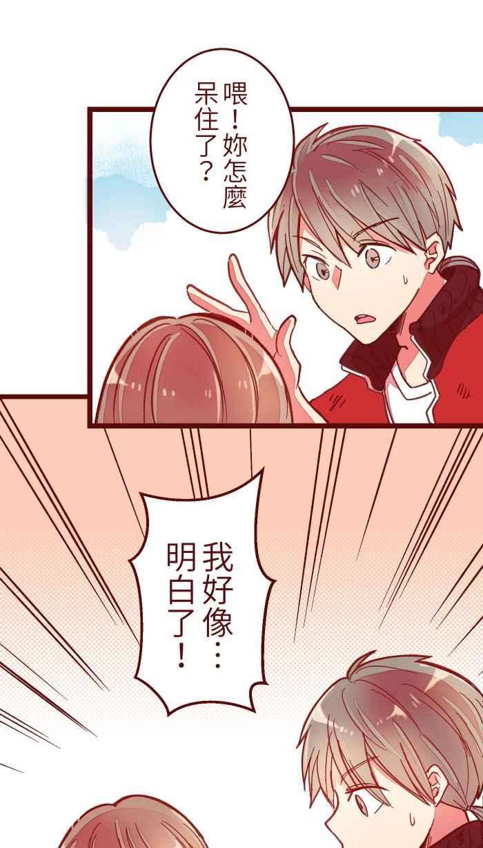 我与教授难以启齿041 理由