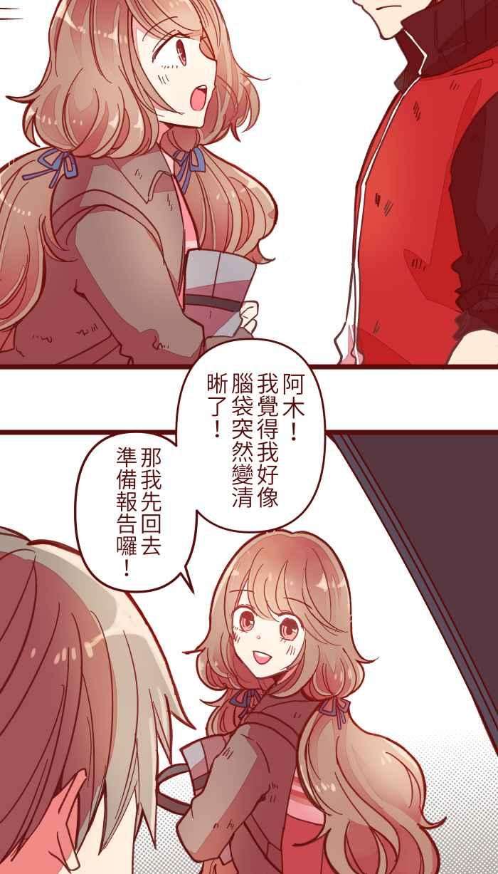 我与教授难以启齿041 理由