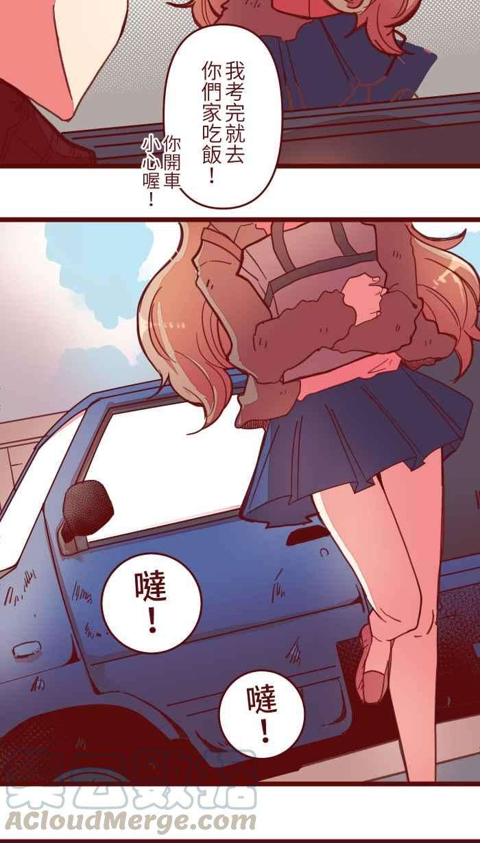 我与教授难以启齿041 理由