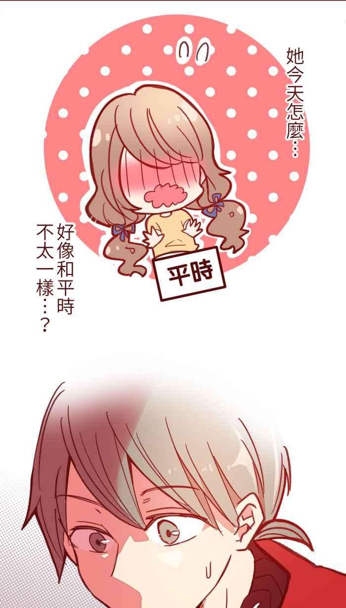 我与教授难以启齿041 理由