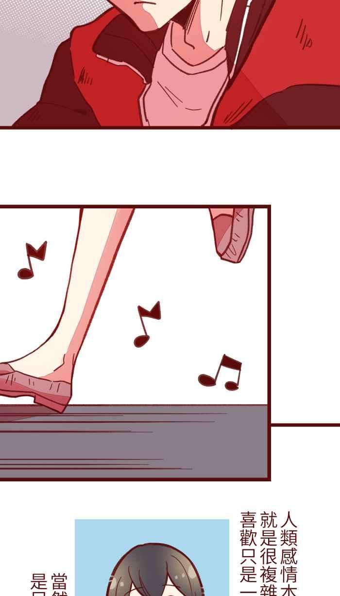 我与教授难以启齿041 理由