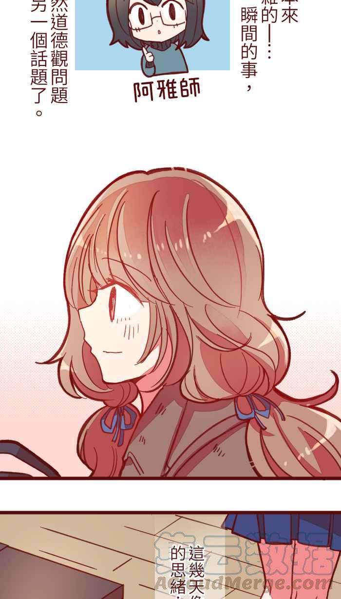 我与教授难以启齿041 理由