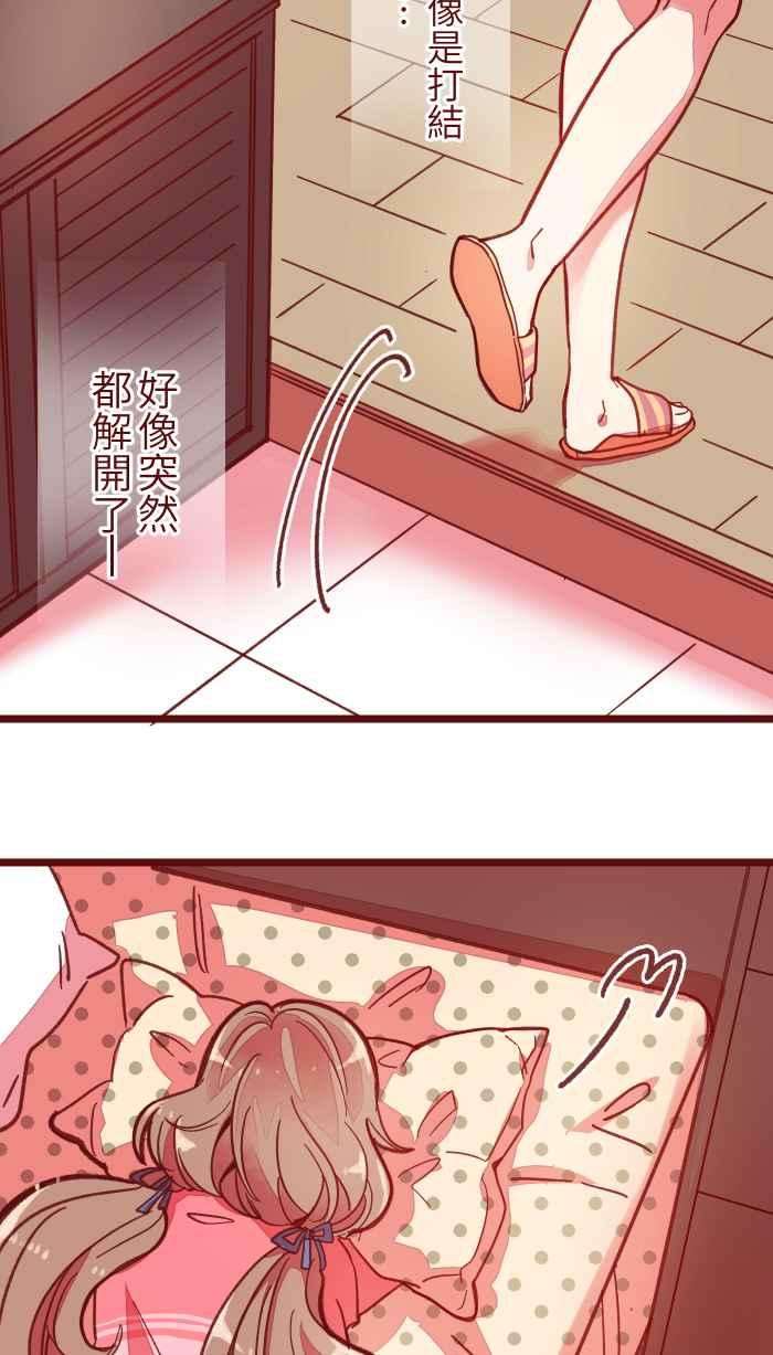 我与教授难以启齿041 理由