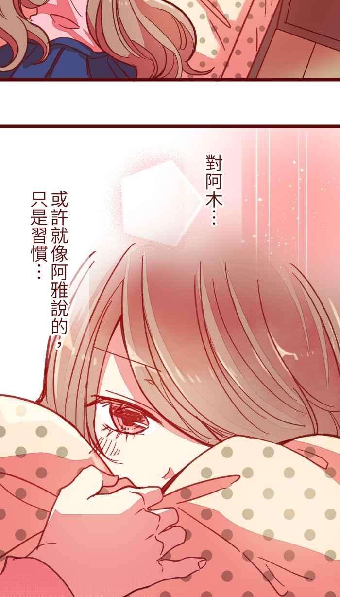 我与教授难以启齿041 理由