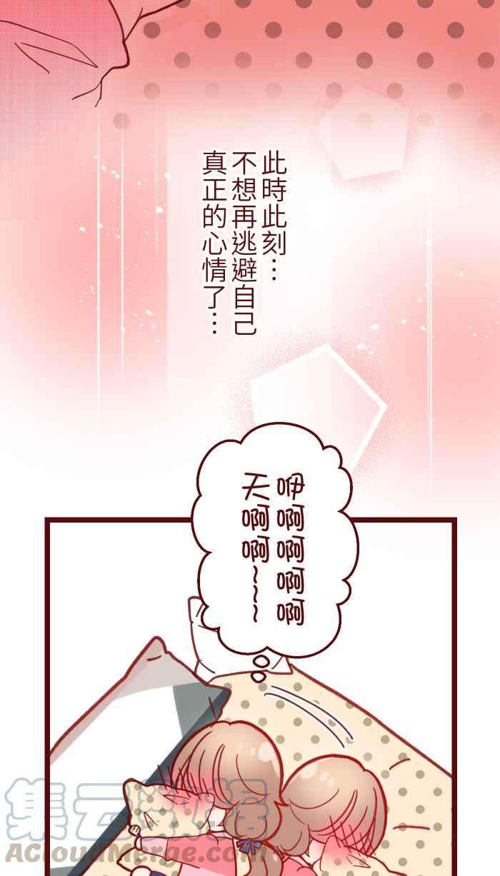 我与教授难以启齿041 理由