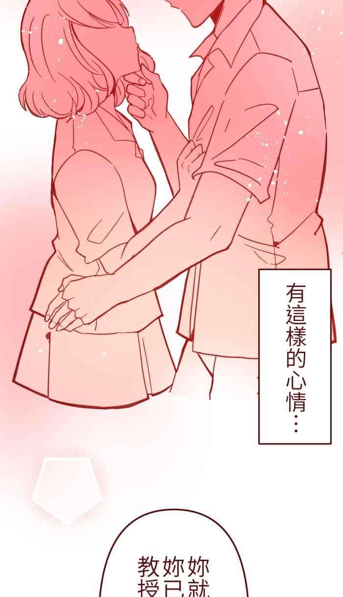 我与教授难以启齿041 理由