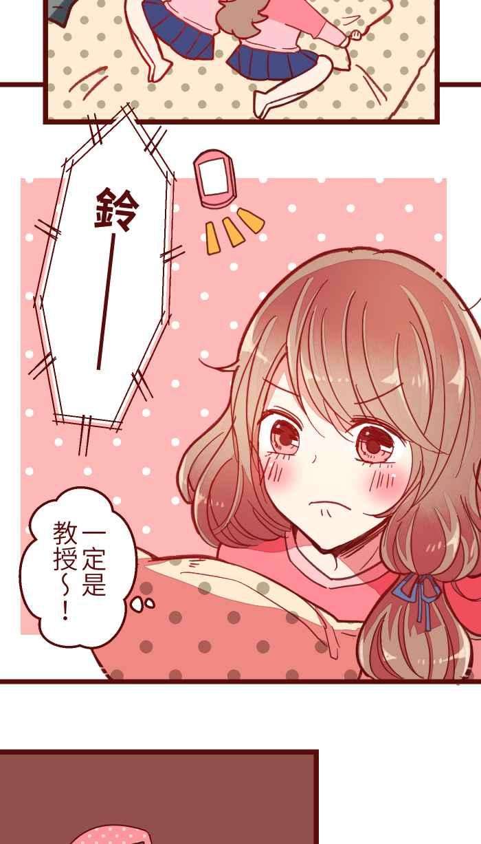 我与教授难以启齿041 理由