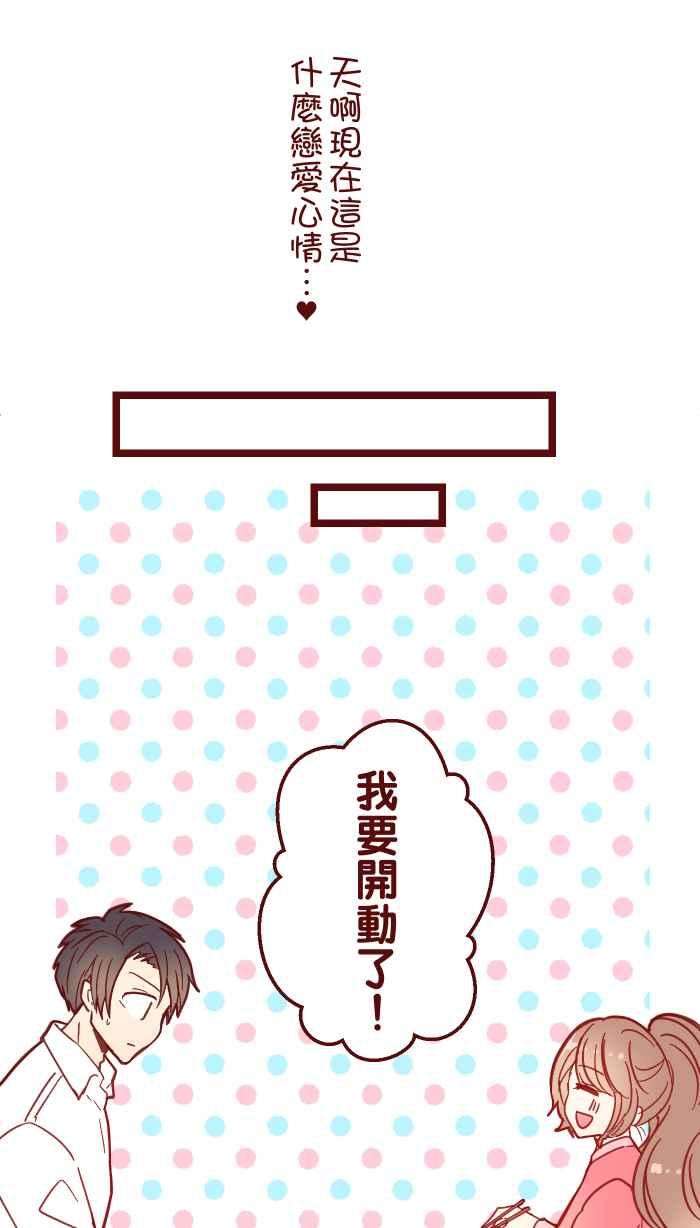 我与教授难以启齿041 理由