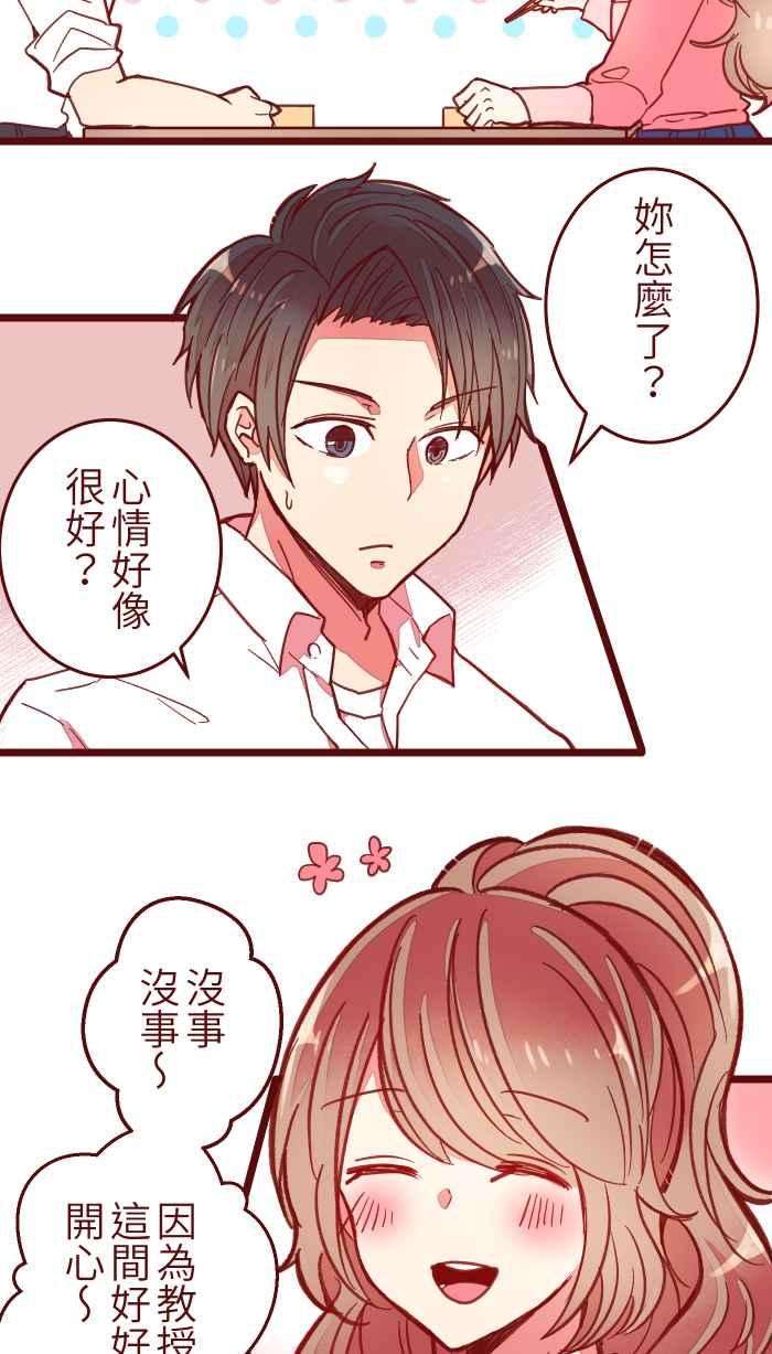 我与教授难以启齿041 理由