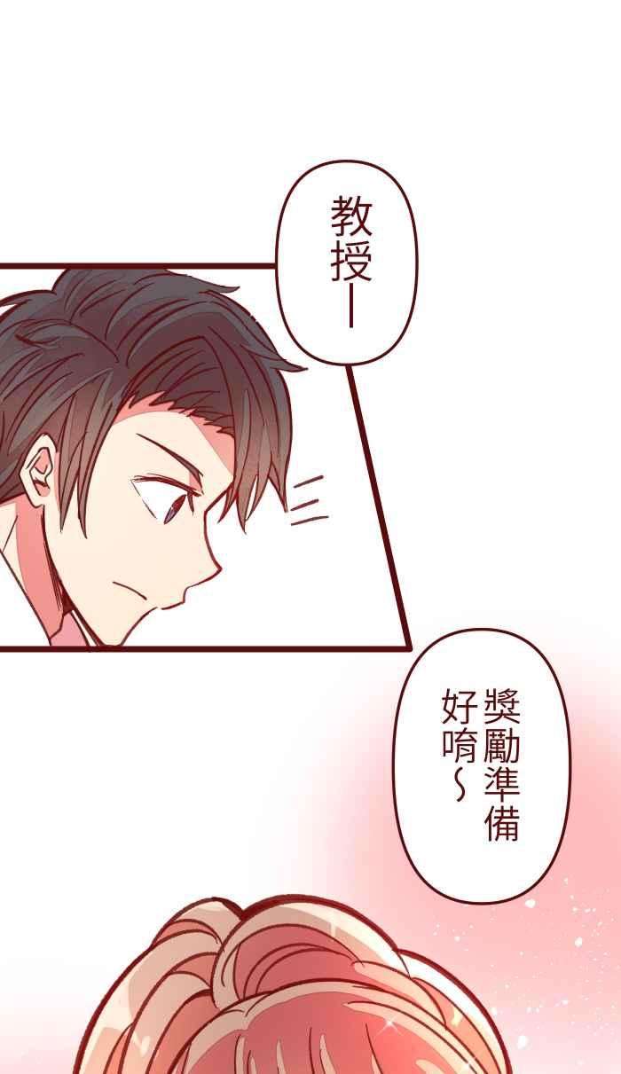 我与教授难以启齿041 理由