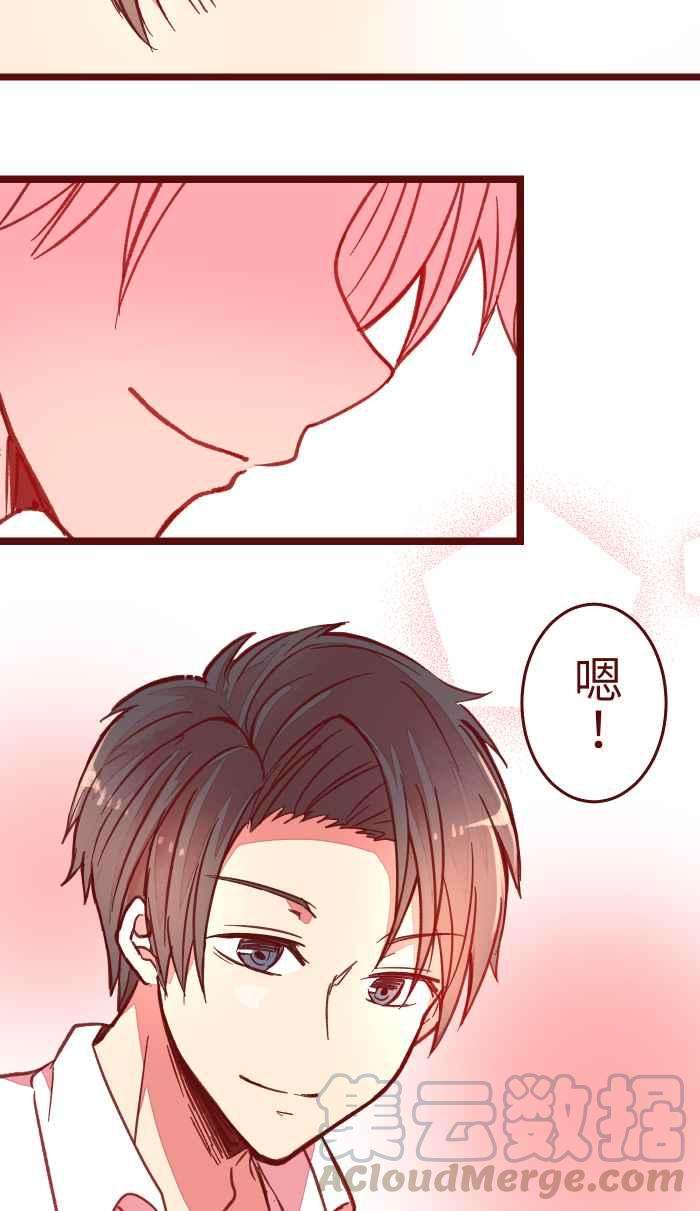 我与教授难以启齿041 理由