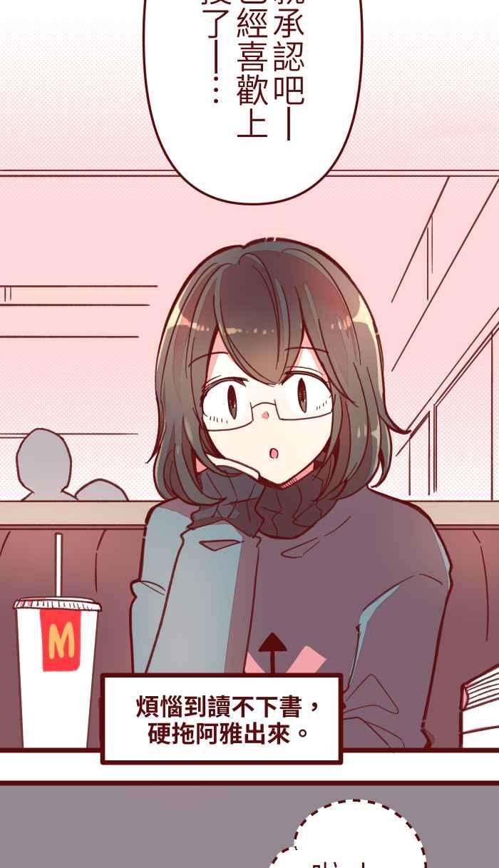 我与教授难以启齿041 理由