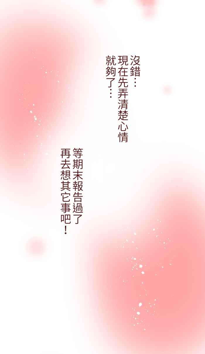 我与教授难以启齿041 理由