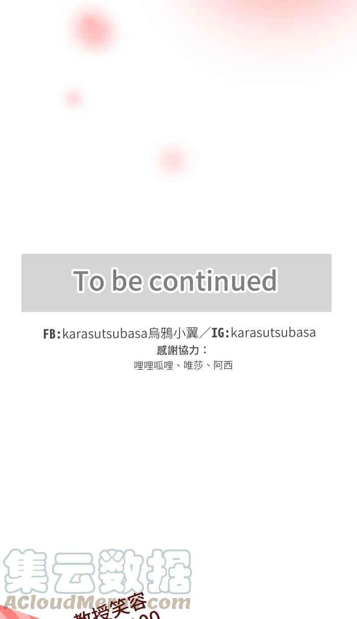 我与教授难以启齿041 理由