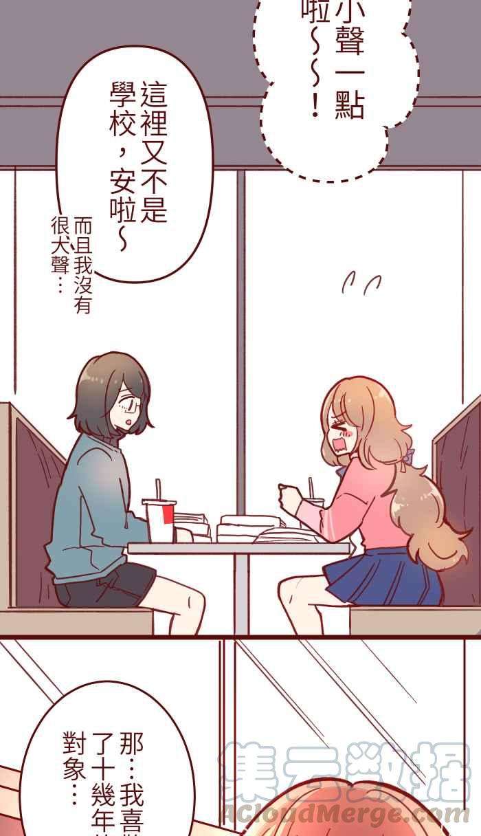 我与教授难以启齿041 理由