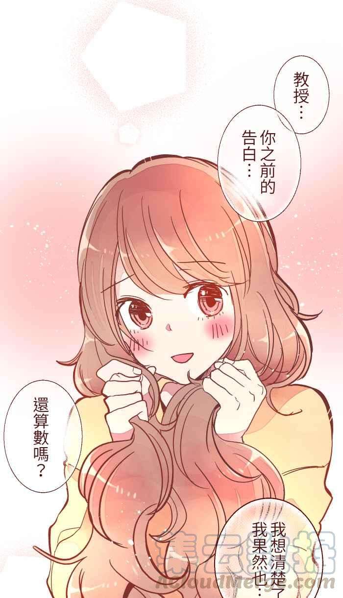 我与教授难以启齿042 比不上