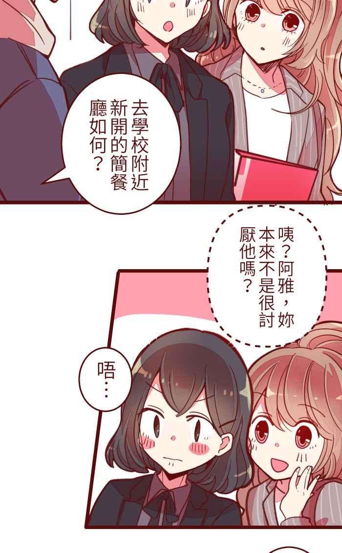 我与教授难以启齿042 比不上