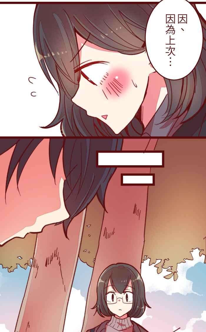 我与教授难以启齿042 比不上