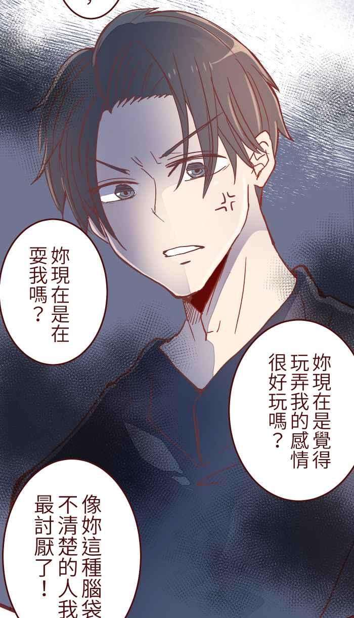 我与教授难以启齿042 比不上