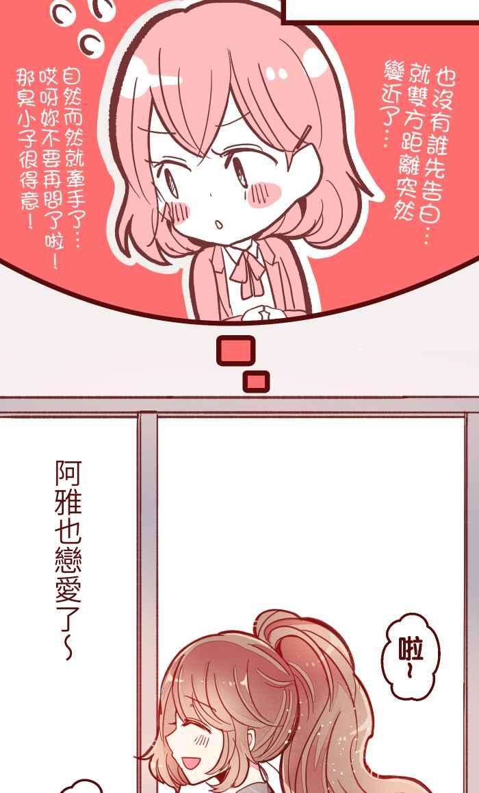 我与教授难以启齿042 比不上