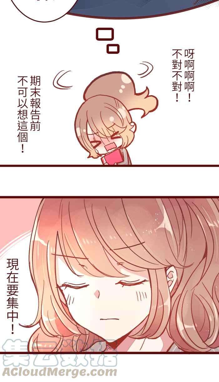 我与教授难以启齿042 比不上