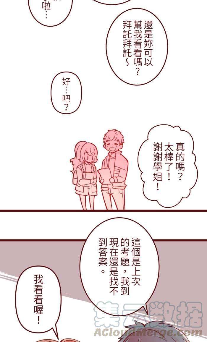 我与教授难以启齿042 比不上