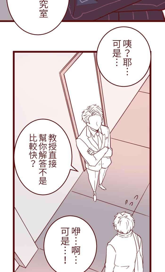 我与教授难以启齿042 比不上