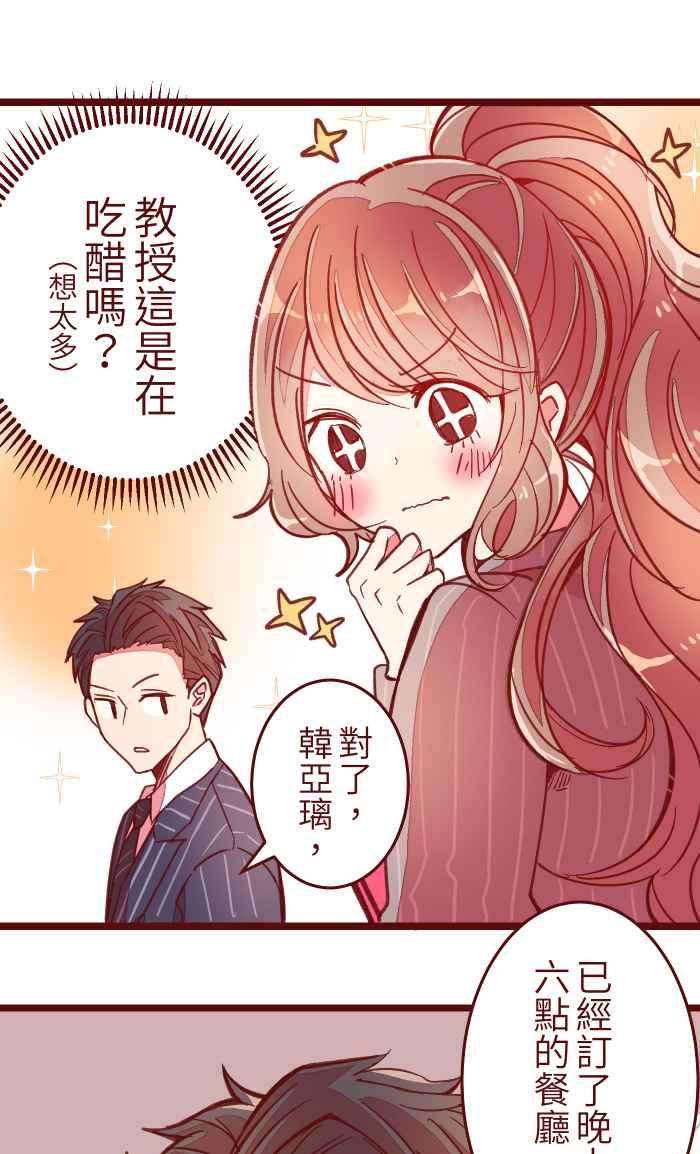 我与教授难以启齿042 比不上