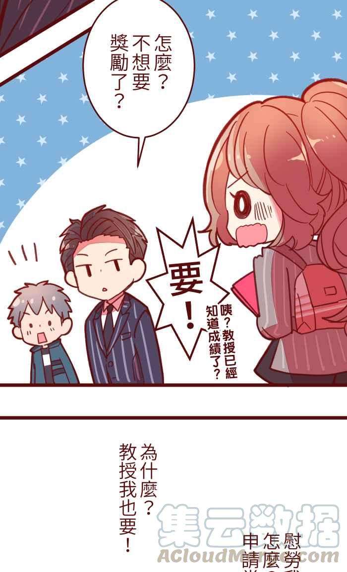 我与教授难以启齿042 比不上