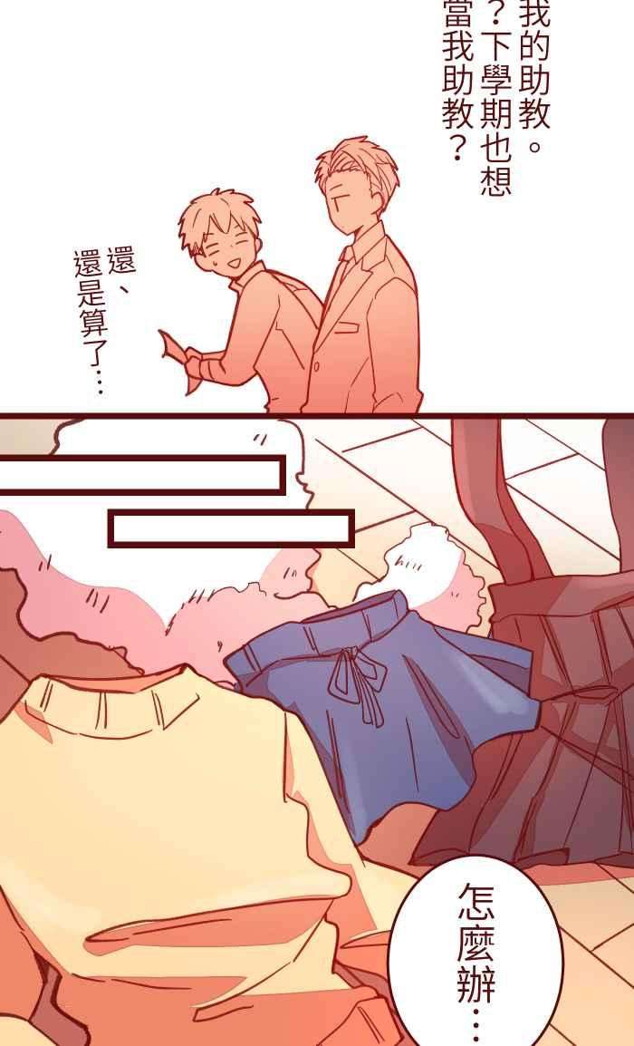 我与教授难以启齿042 比不上