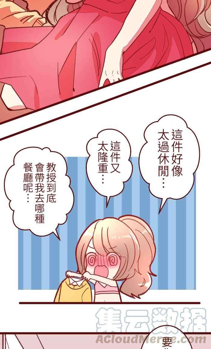 我与教授难以启齿042 比不上