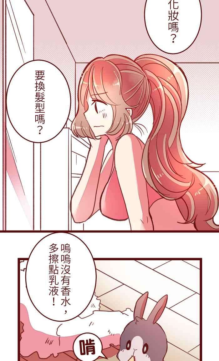 我与教授难以启齿042 比不上