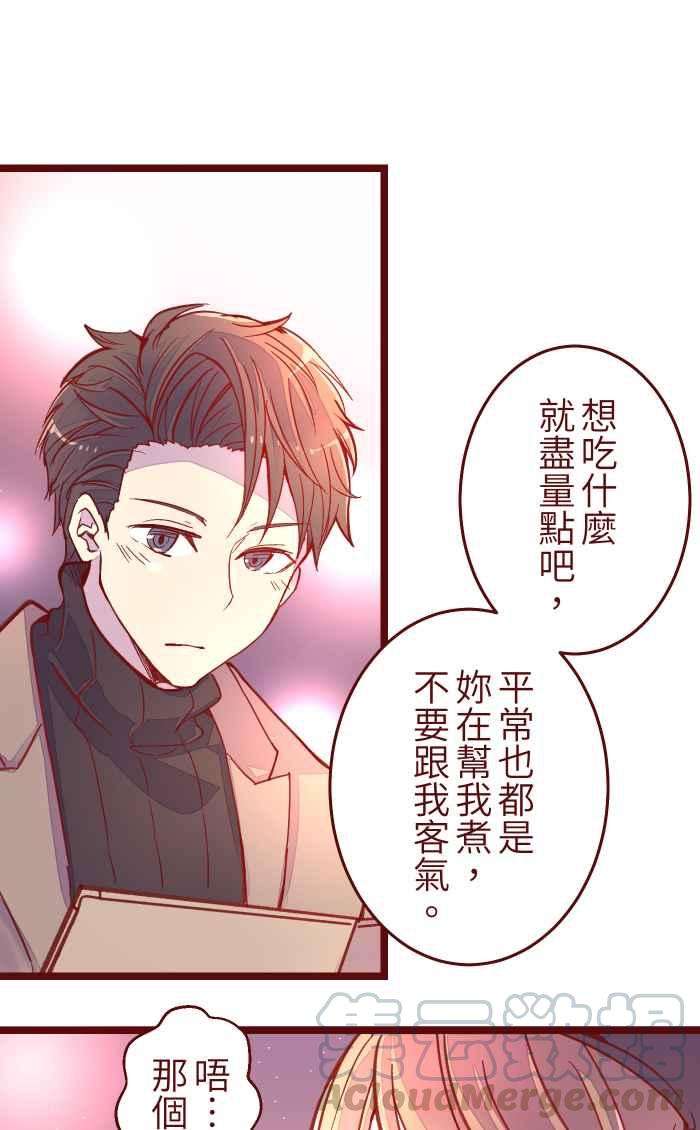 我与教授难以启齿042 比不上