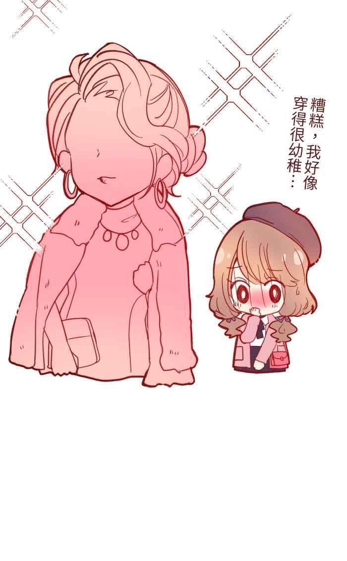 我与教授难以启齿042 比不上